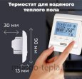 Электронный термостат для теплого пола Zeissler M6.716, с выносным датчиком - №6