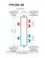 Гидравлический разделитель RISPA ГРУ 100-2В - №4