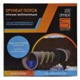 Система защиты от промерзания с термодатчиком SpyHeat Поток SHFD-13-550 (42 м 550 Вт) - №4