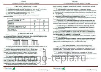 Биметаллический радиатор Lammin Eco BM 500 80 12 секций - №1
