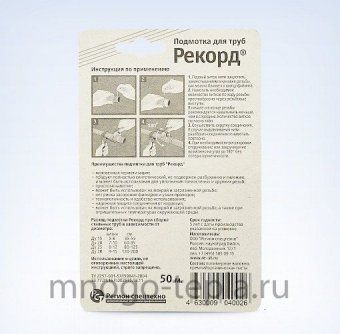 Подмотка для труб Рекорд - №1