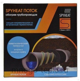 Нагревательный кабель с термодатчиком для защиты от льда SpyHeat Поток SHFD-13-600 (46 м 600 Вт) - №1